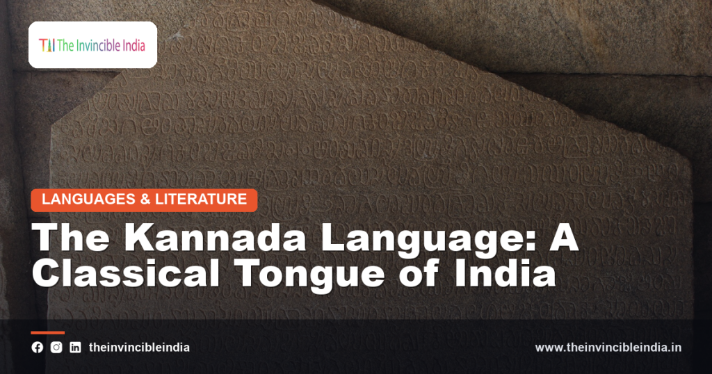 Stone inscription in the Kannada script, representing the classical Kannada language