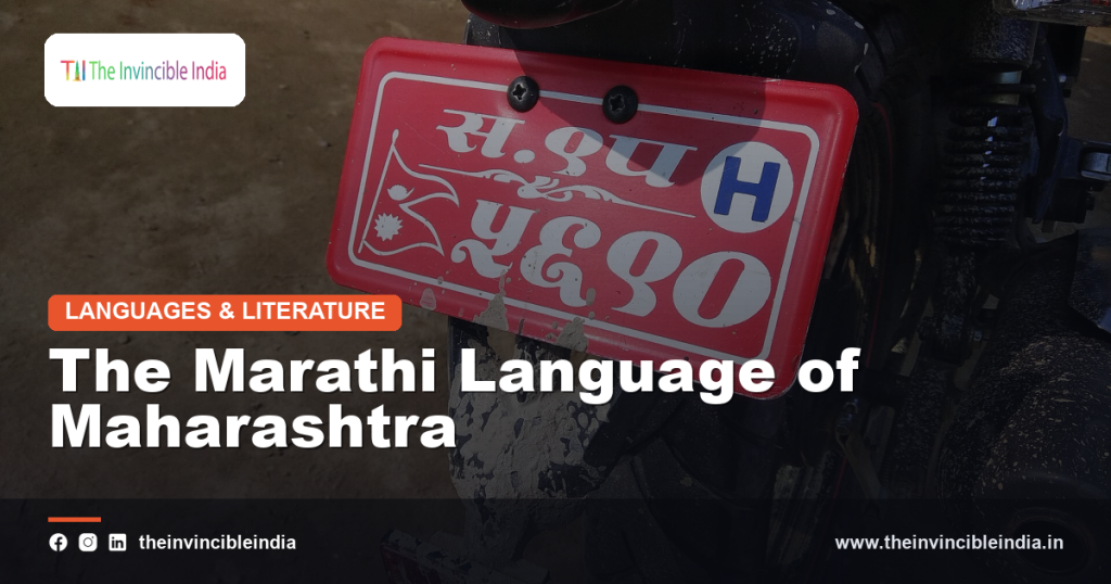 Historical Devanagari manuscript representing the Marathi language and its script tradition